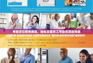 考勤定位使用教程，轻松掌握员工考勤管理新技能