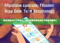 轻松掌握APP下载技巧，全方位解析如何成功下载你想要的APP