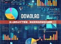 深入解析APP下载量，解读其背后的秘密与策略