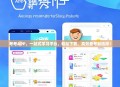 考考APP，一站式学习平台，轻松下载，高效备考新选择！