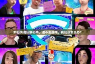 炉石传说玩家心声，进不去游戏，我们该怎么办？