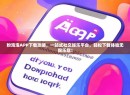 粉泡泡APP下载攻略，一站式社交娱乐平台，轻松下载体验无限乐趣！