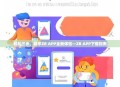 轻松三步，畅享ZB APP全新体验—ZB APP下载指南