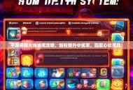 手游穿越火线抽奖攻略，轻松提升中奖率，赢取心仪奖励！