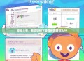 轻松上手，教你如何下载并使用旺信APP
