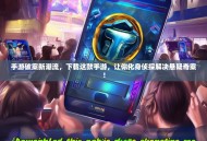 手游破案新潮流，下载这款手游，让你化身侦探解决悬疑奇案！