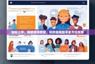 轻松上手，网银使用教程，您的金融助手全方位指南