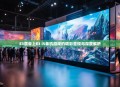 E3展会上E3 i5单机游戏的精彩呈现与深度解析