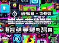 游戏快报，最新游戏资讯大盘点，带你领略行业新风向！
