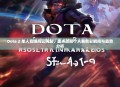 Dota 2 单人竞技风云再起，盘点近期个人赛精彩瞬间与趋势分析