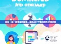 轻松一步，畅享深航服务—深航APP下载指南及使用攻略