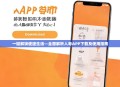 一键解锁便捷生活—全面解析人寿APP下载及使用指南