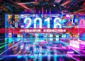 2016游戏排行榜，年度巅峰之作盘点