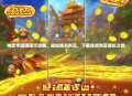 神武手游赚银币攻略，轻松提升财富，下载体验财富增长之旅！