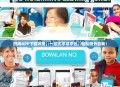 班海APP下载攻略，一站式学习平台，轻松提升自我！