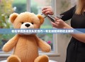轻松掌握泰迪剪头发技巧—专业级视频教程全解析