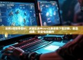 战网3魔兽争霸III，冰封王座Moon比赛录像下载攻略，重温经典，享受电竞魅力
