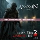 刺客2，暗影崛起攻略全解析—轻松通关秘籍大放送！