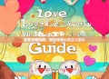 恋爱攻略指南，轻松俘获心仪之人的心