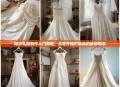 婚纱礼服制作入门教程，从零开始打造你的梦想嫁衣