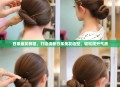 日系盘发教程，打造清新日系美发造型，轻松提升气质