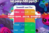 玩把APP下载攻略，轻松下载，畅享游戏乐趣！
