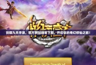 剑御九天手游，官方网站独家下载，开启你的奇幻修仙之旅！
