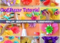 轻松上手！皱纹纸花制作教程视频，让你成为花艺达人