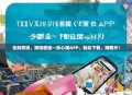 告别繁琐，拥抱便捷—良心赚APP，轻松下载，赚翻天！
