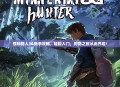 怪物猎人3G新手攻略，轻松入门，狩猎之旅从此开启！