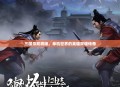 三国杀双将版，单机世界的英雄双雄传奇