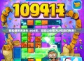 轻松通关消消乐1094关，掌握这些技巧让你游刃有余！