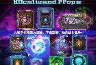 九黎手游道具大揭秘，下载攻略，助你战力飙升！