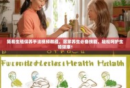 简易生殖保养手法视频教程，居家养生必备技能，轻松呵护生殖健康！