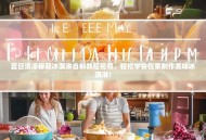 夏日清凉秘籍冰淇淋自制教程视频，轻松学会在家制作美味冰淇淋！