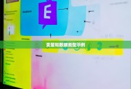 变量和数据类型示例