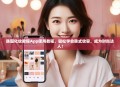 韩国化妆教程App使用教程，轻松学会韩式妆容，成为时尚达人！