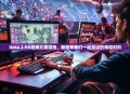 Dota 2 PA经典比赛回顾，那些年我们一起见证的辉煌时刻
