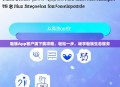 魅族App客户端下载攻略，轻松一步，畅享魅族生态服务