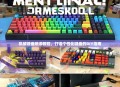机械键盘喷漆教程，打造个性化键盘的DIY指南