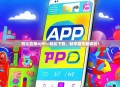 萌比直播APP—轻松下载，畅享娱乐新体验！