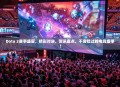 Dota 2赛事盛宴，精彩对决，资讯盘点，不容错过的电竞盛事！