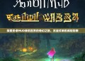 探索安卓MUD单机世界的奇幻之旅，沉浸式单机体验指南