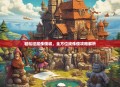 轻松征服侏儒城，全方位找侏儒攻略解析