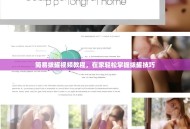 简易拔罐视频教程，在家轻松掌握拔罐技巧