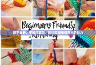 新手必看，手编包教程，轻松掌握编织艺术的魅力