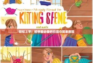 轻松上手！初学者必备的织围巾简单教程