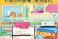 🐾猫小二APP下载攻略，一站式宠物生活服务平台，轻松养宠不再难！