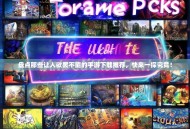 盘点那些让人欲罢不能的手游下载推荐，快来一探究竟！