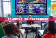 第五人格新手必看！轻松上手的教程视频攻略解析